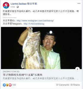 shore angler zao bao 4 jan 2020